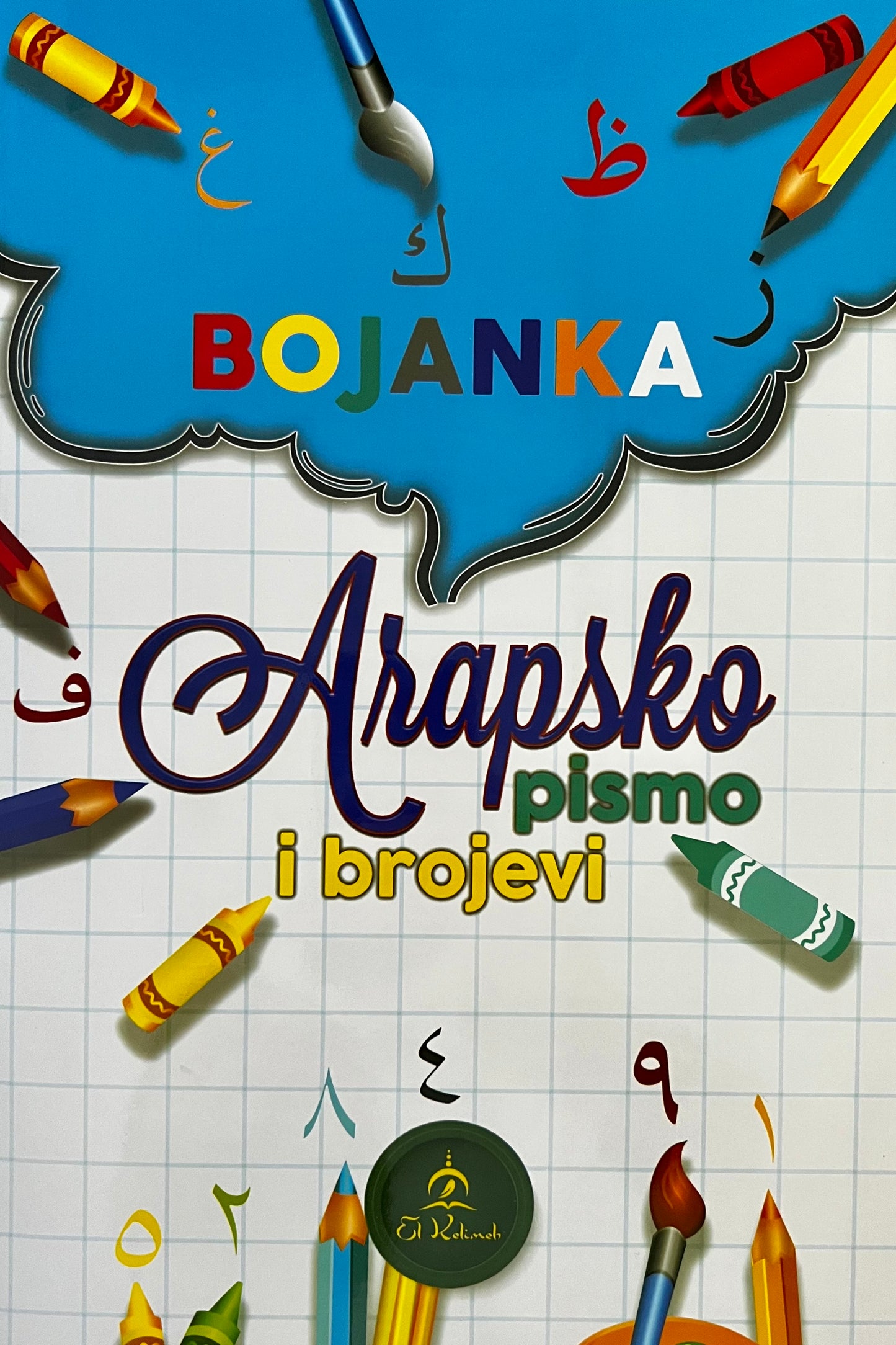 Arapsko pismo i brojevi (bojanka)